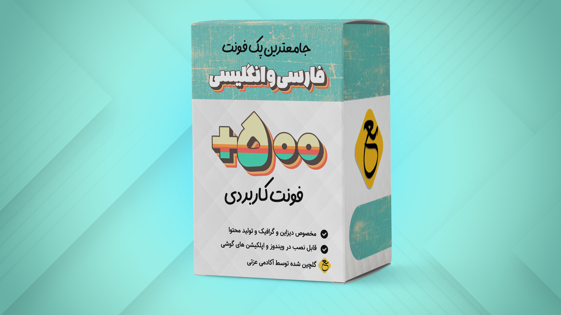 پک فونت فارسی