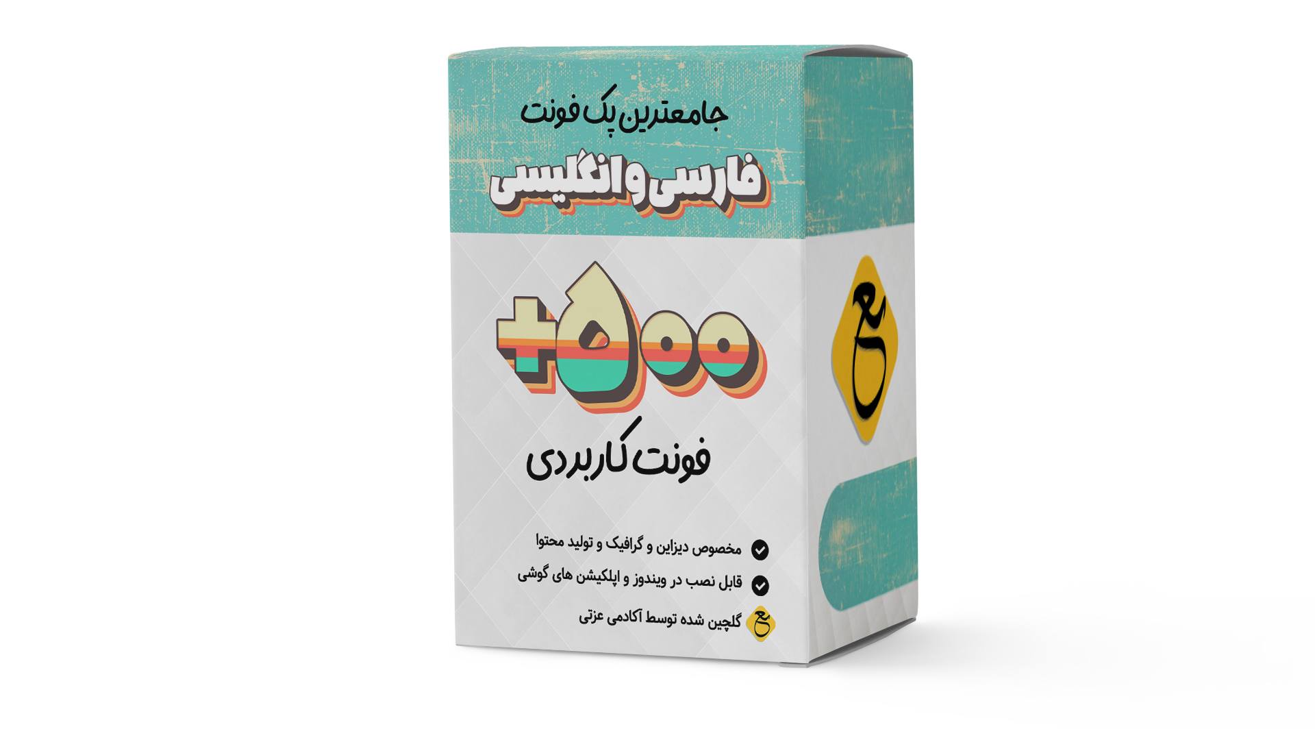 مجموعه فونت های فارسی