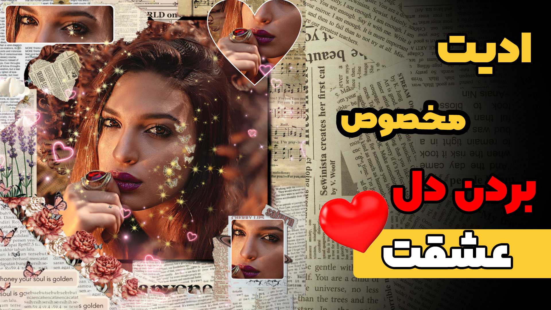 ادیت عکس به سبک عاشقانه
