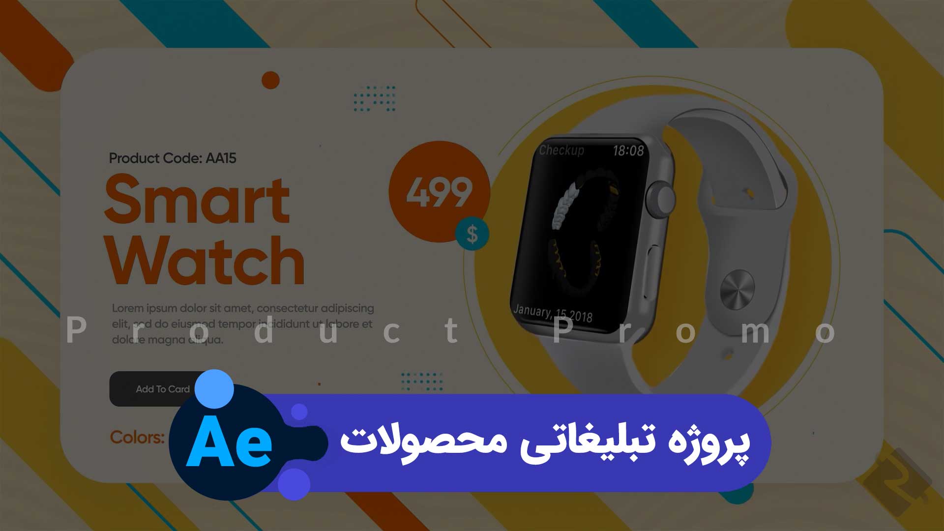 دانلود پروژه تبلیغاتی محصولات | پروژه افترافکت