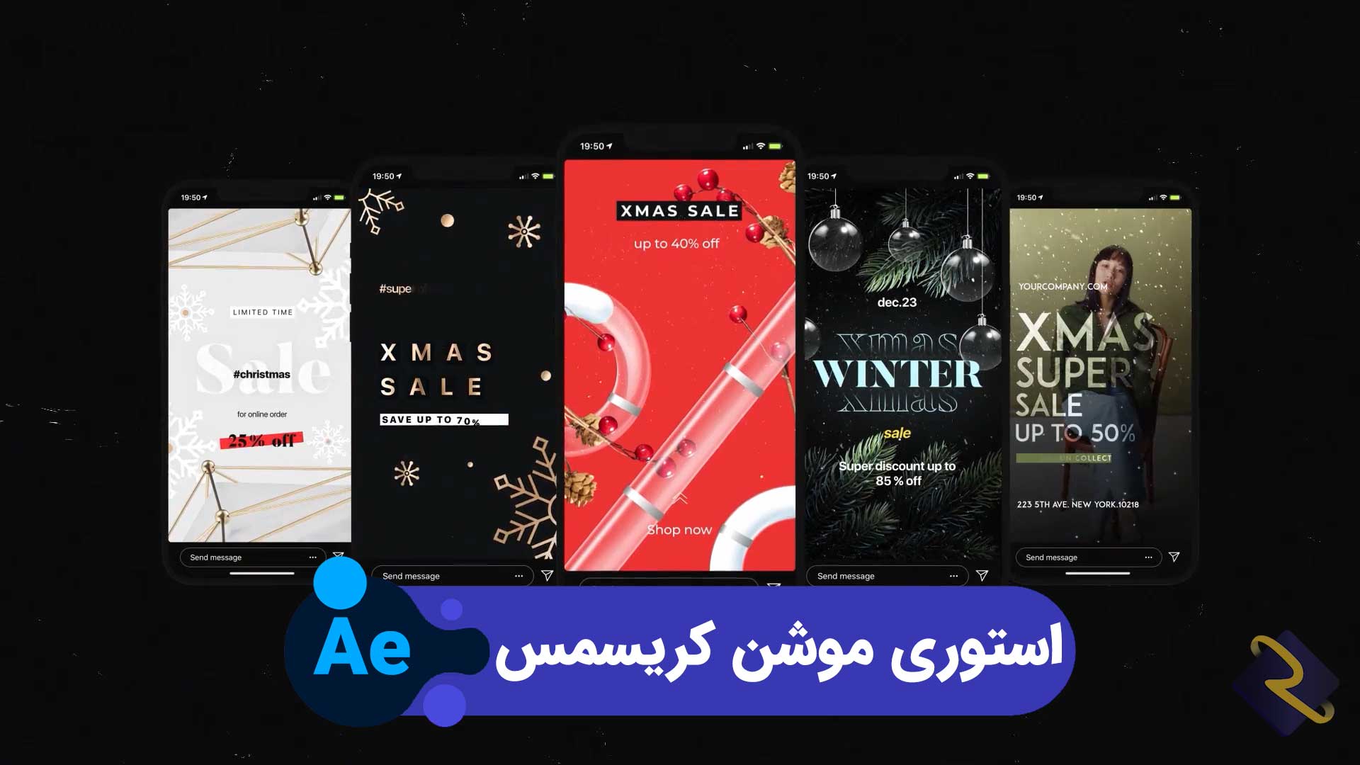 پکیج تمپلیت کریسمس | پروژه افترافکت