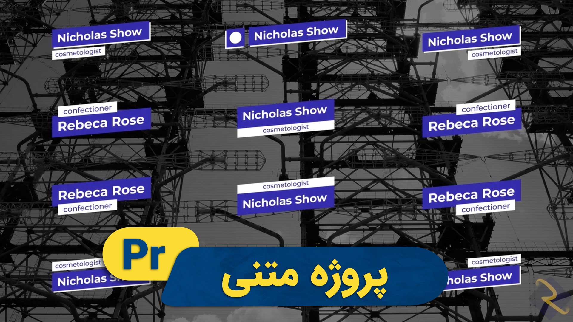 پکیج پروژه متنی | پروژه پریمیر