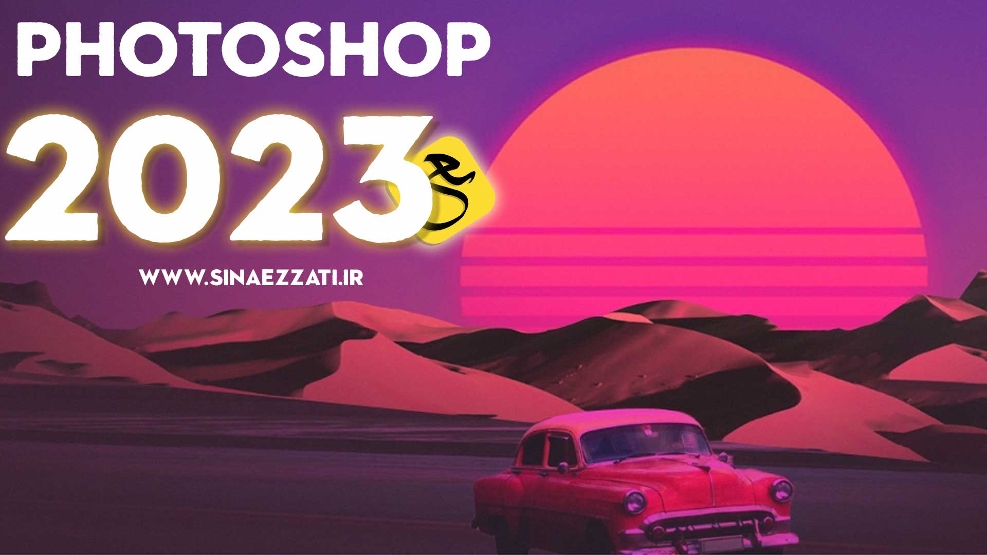 فوتوشاپ ۲۰۲۳ | Photoshop 2023