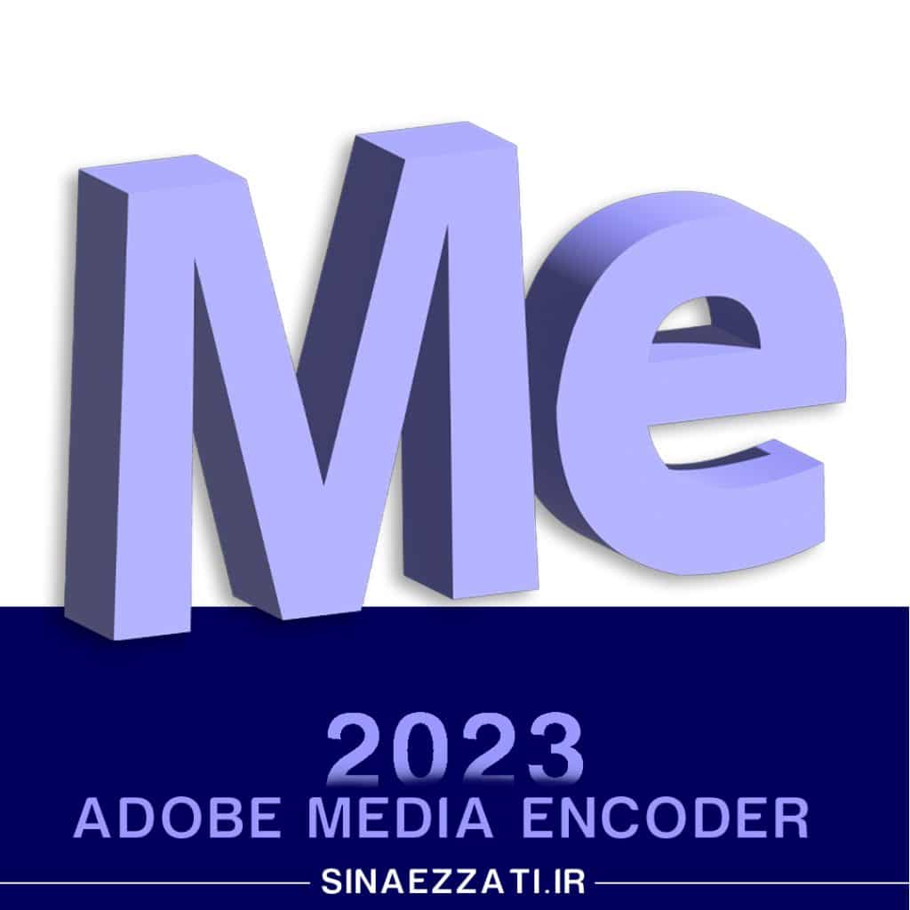 دانلود نرم افزار adobe media encoder