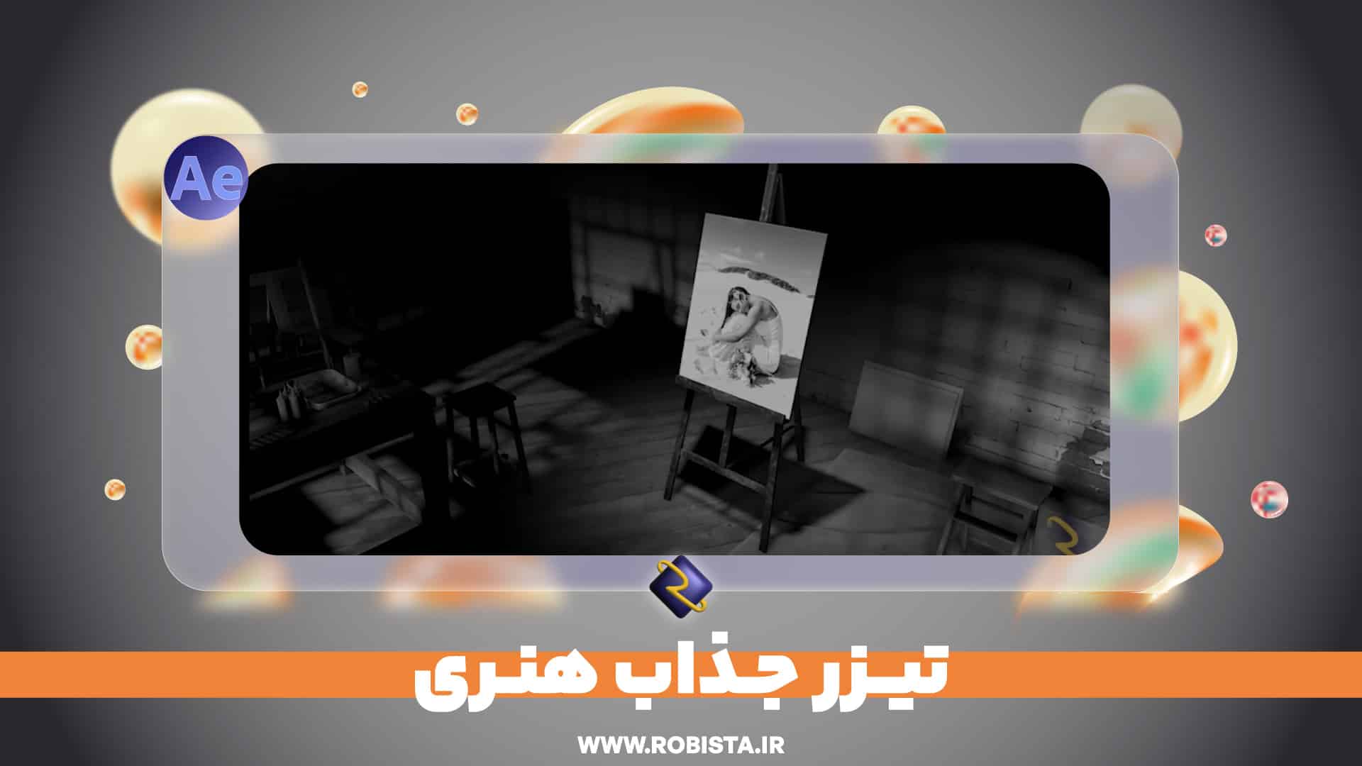 تیزر جذاب هنری | پروژه افترافکت