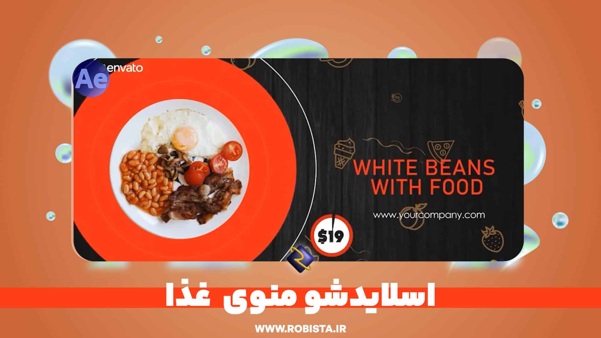 اسلایدشو منوی غذا | پروژه افتر افکت