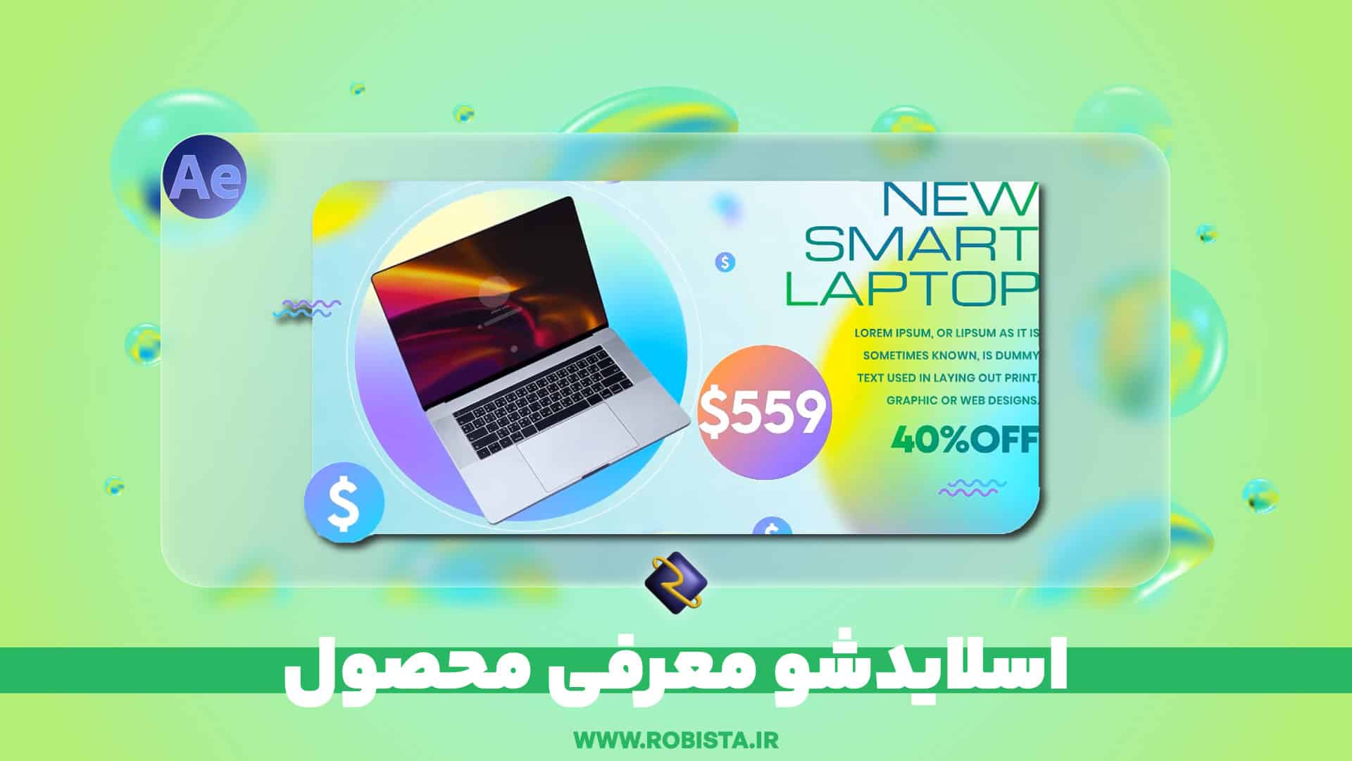 اسلایدشو معرفی محصول | پروژه افتر افکت