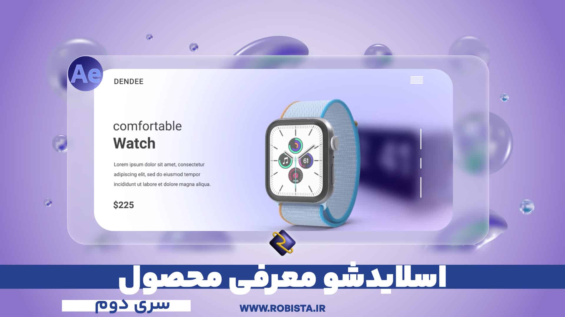 اسلایدشو معرفی محصول سری دوم | افترافکت