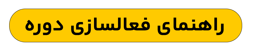 راهنمای اسپات پلیر