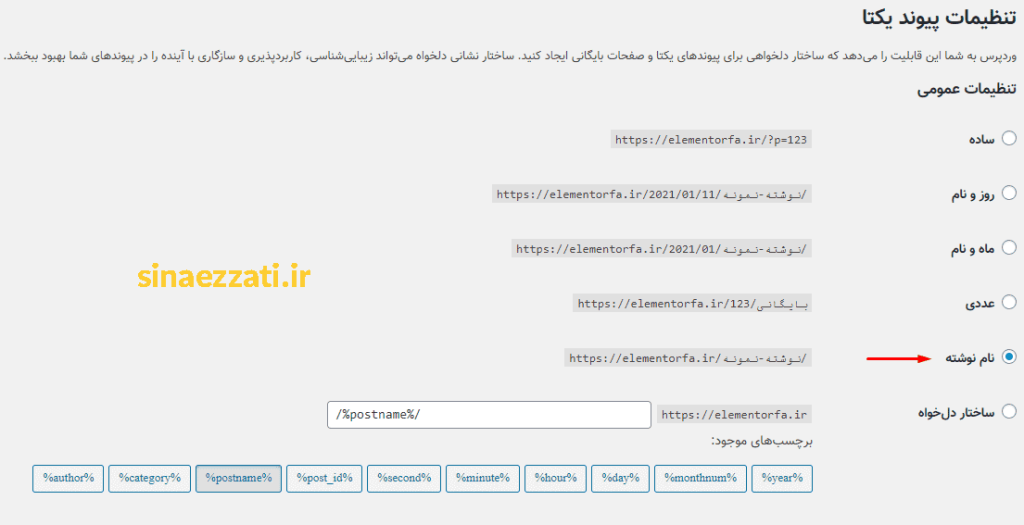 المنتور