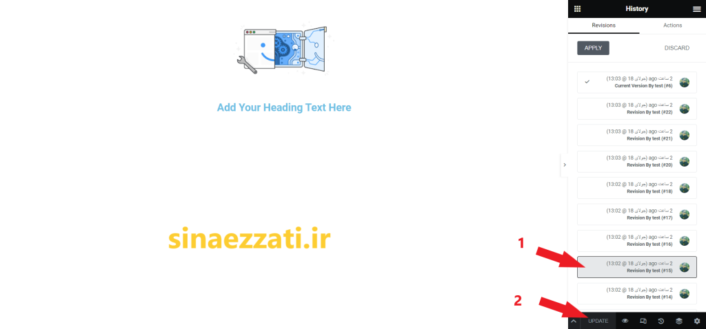 برگردانی بروزرسانی در المنتور