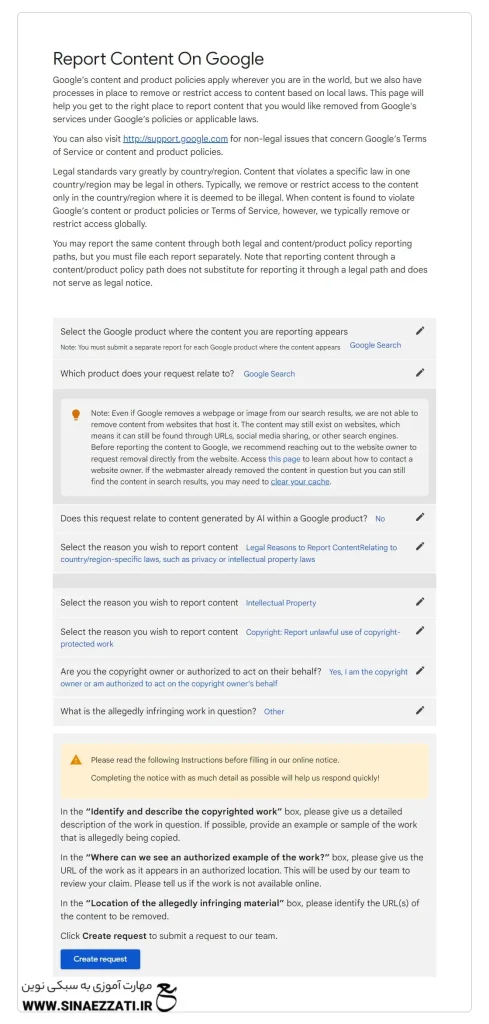 حذف محتوای کپی شده از جستجوی گوگل