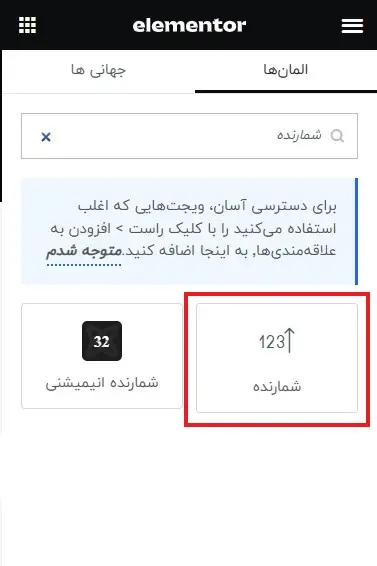 چگونه از این شمارنده ها در سایت قرار بدیم ؟