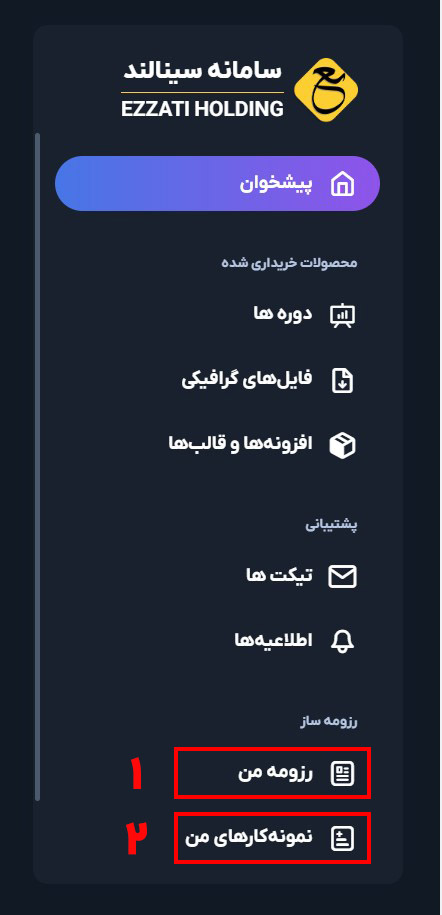 مدرک قابل استعلام آکادمی عزتی