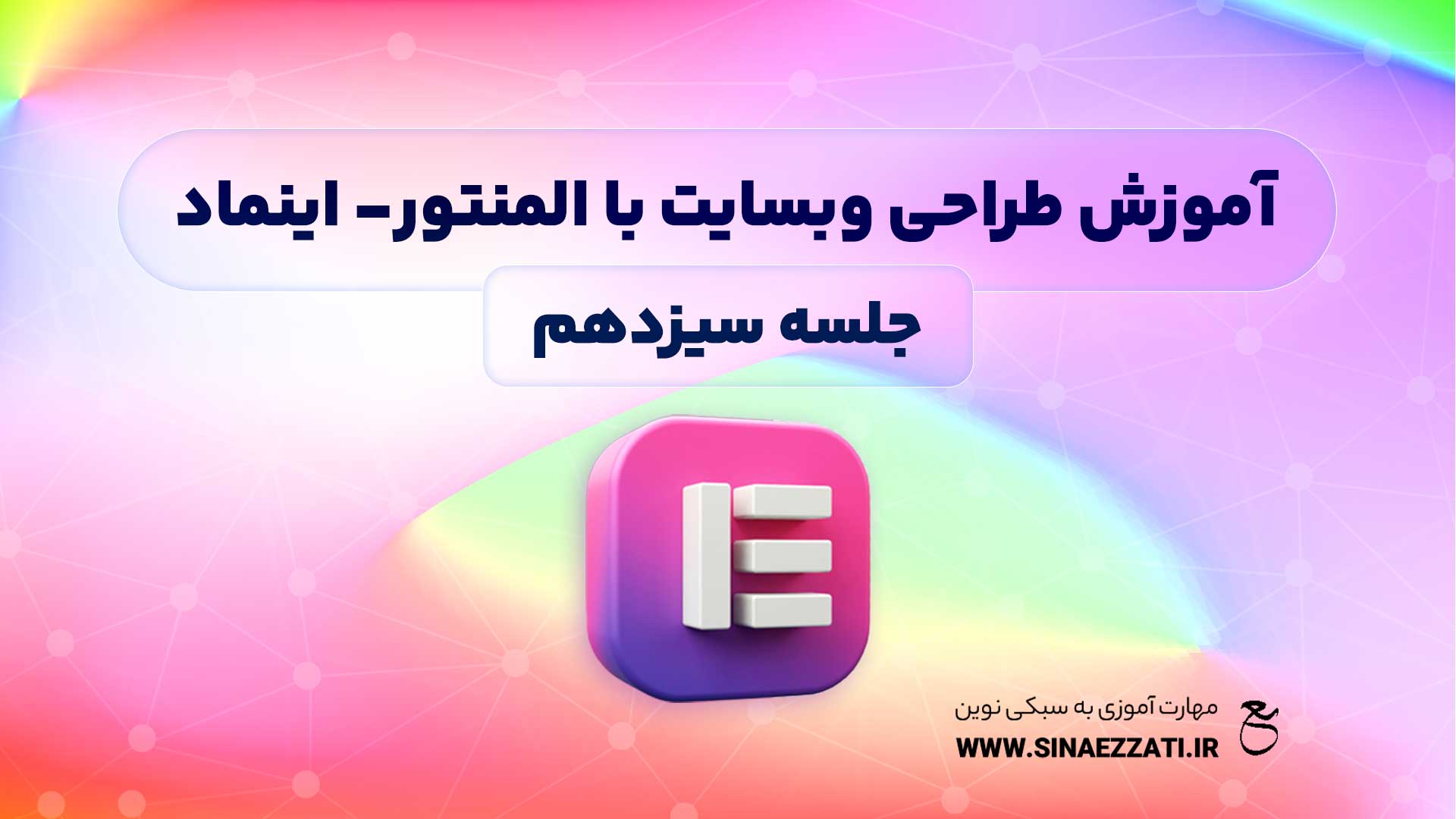 قراردادن نماد اعتماد درسایت
