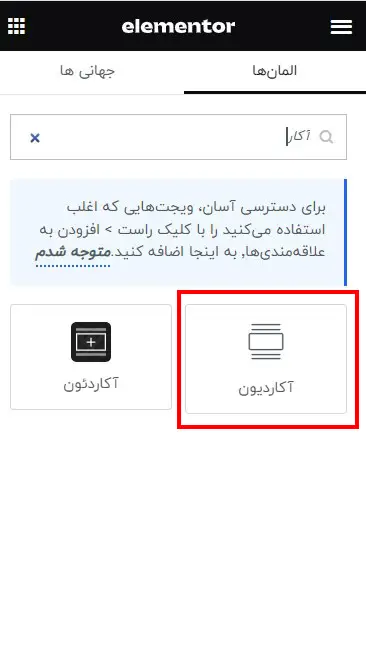 چطور برای سایتمون سوالات متداول سازیم ؟