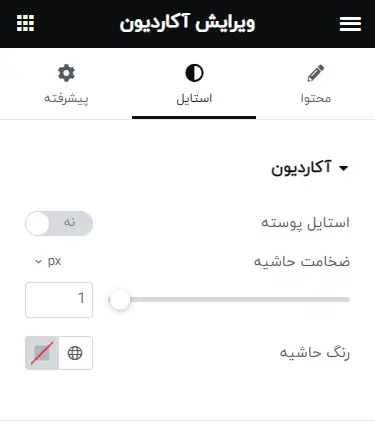 چطور برای سایتمون سوالات متداول سازیم ؟