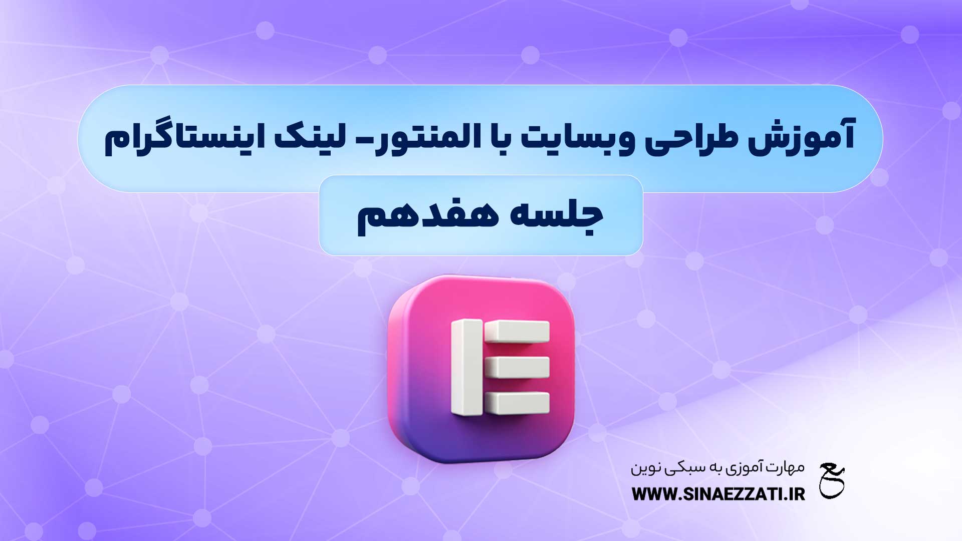 انیمیشن جذاب با ویجت HTML