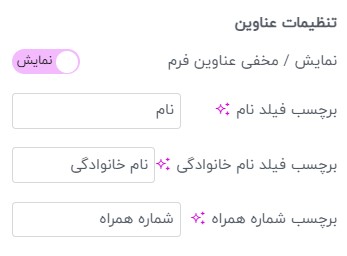 افزونه کمپین فروش