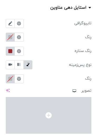 افزونه کمپین فروش