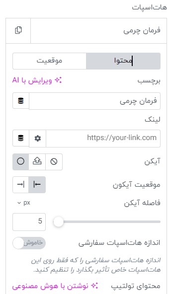 ویجت نقطه کانونی