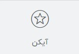 اسکرول به بالا