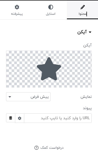 اسکرول به بالا