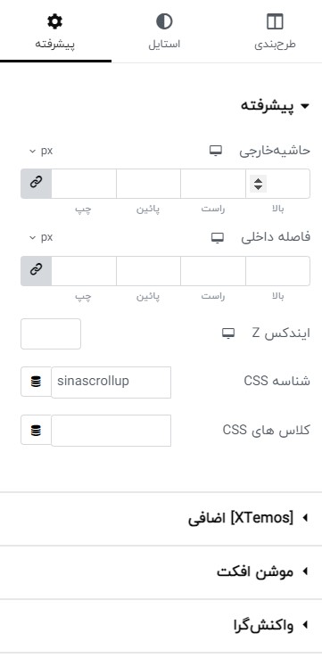 اسکرول به بالا