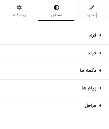 چطور با المنتور فرم بسازیم ؟