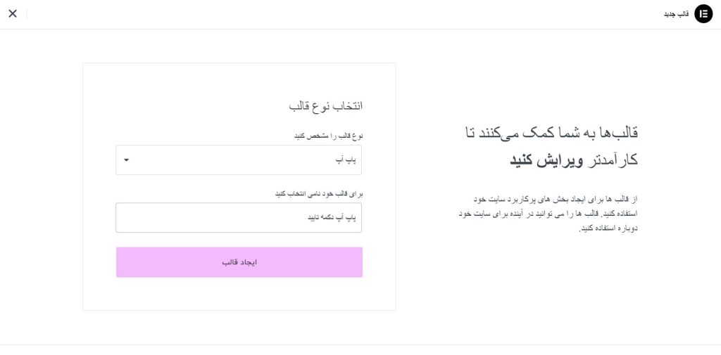 چگونه پاپ اپ طراحی کنیم ؟