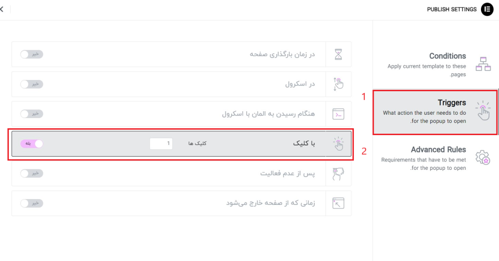 چگونه پاپ اپ طراحی کنیم ؟
