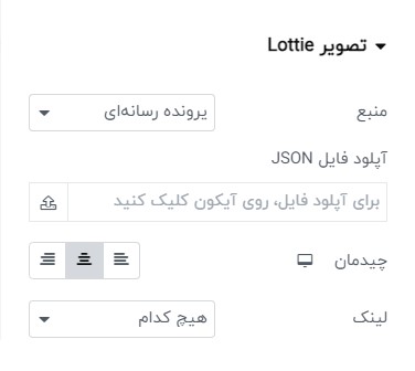 بخش تنظیمات