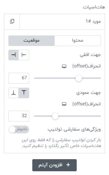 ویجت نقطه کانونی
