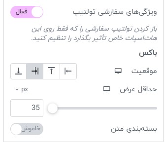 ویجت نقطه کانونی