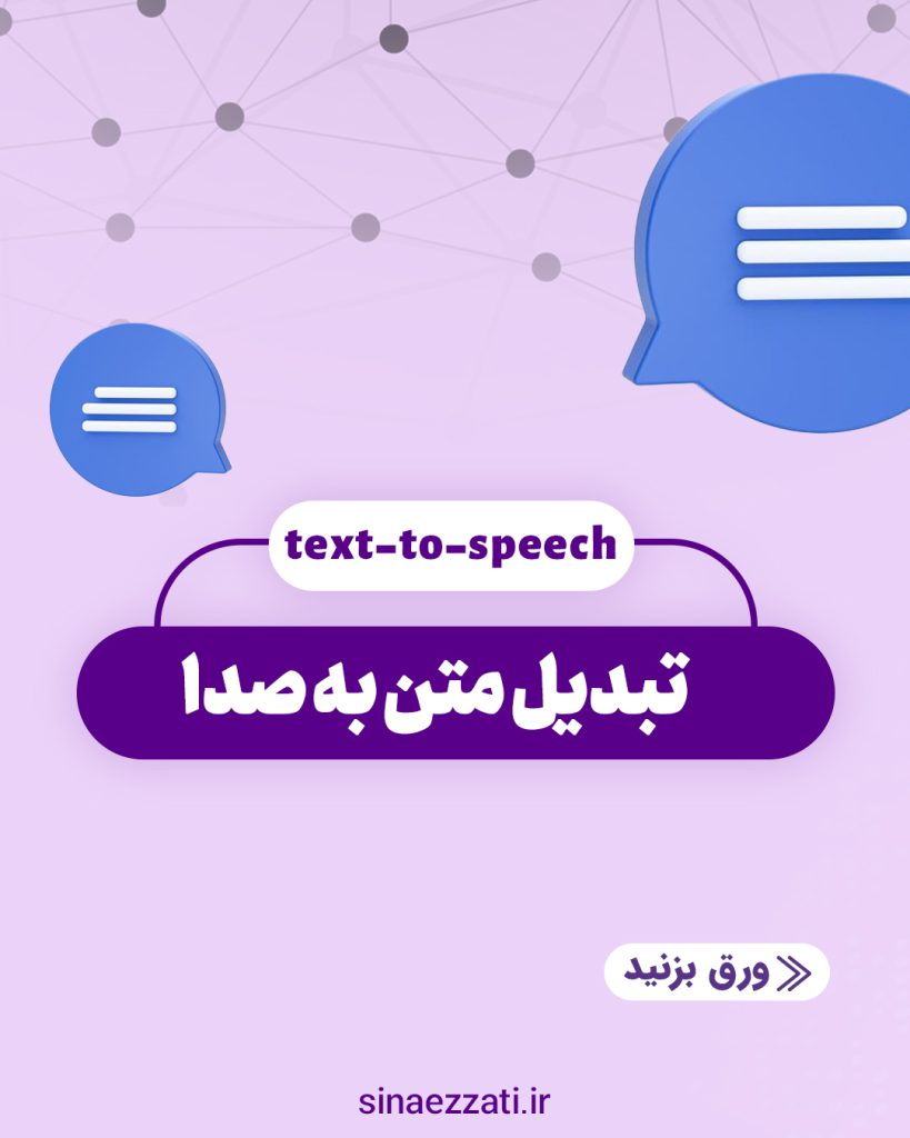هوش مصنوعی برای تولید محتوا