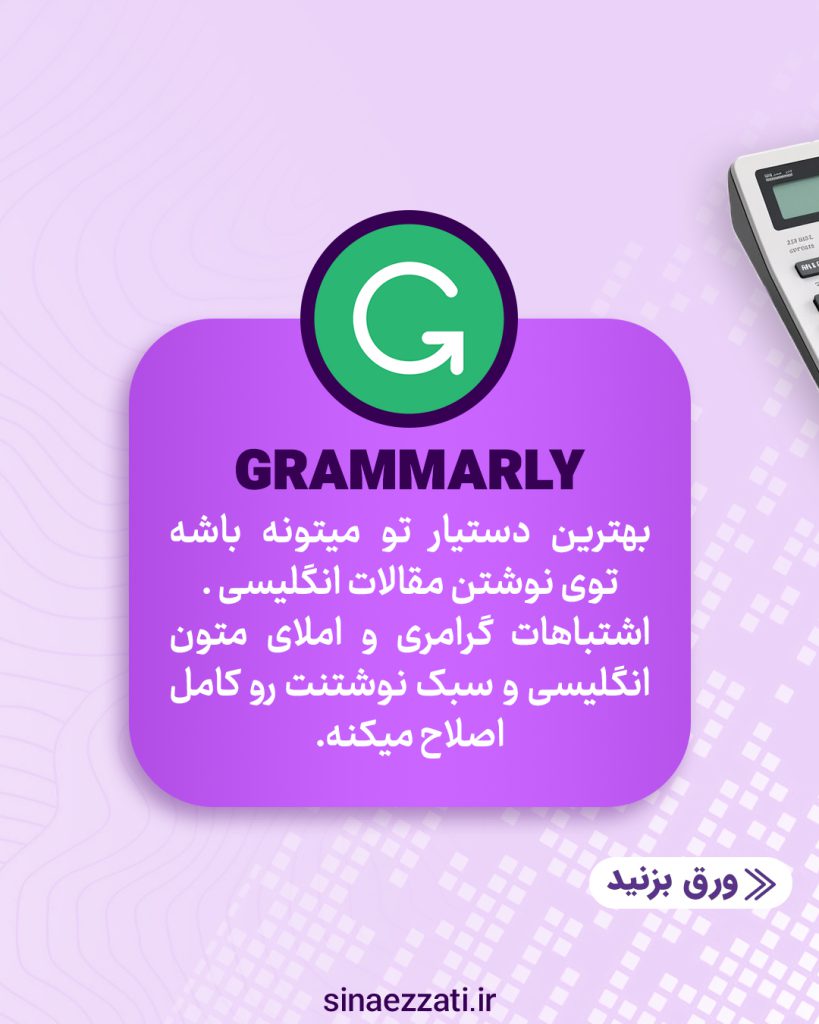 هوش مصنوعی برای دانشجویان