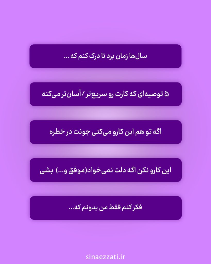 ایده قلاب جذاب برای ریلز