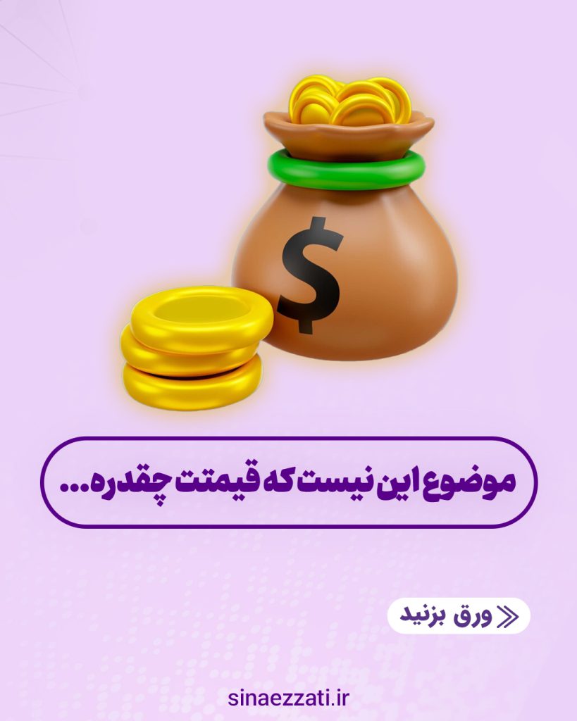 قیمت‌گذاری محصولات