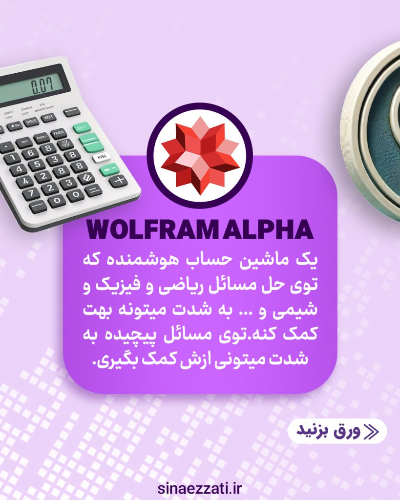 هوش مصنوعی برای دانشجویان