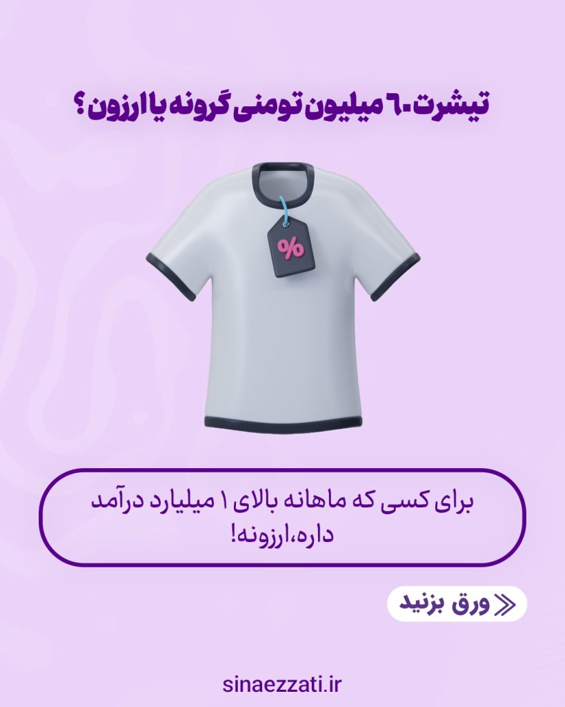 قیمت‌گذاری محصولات