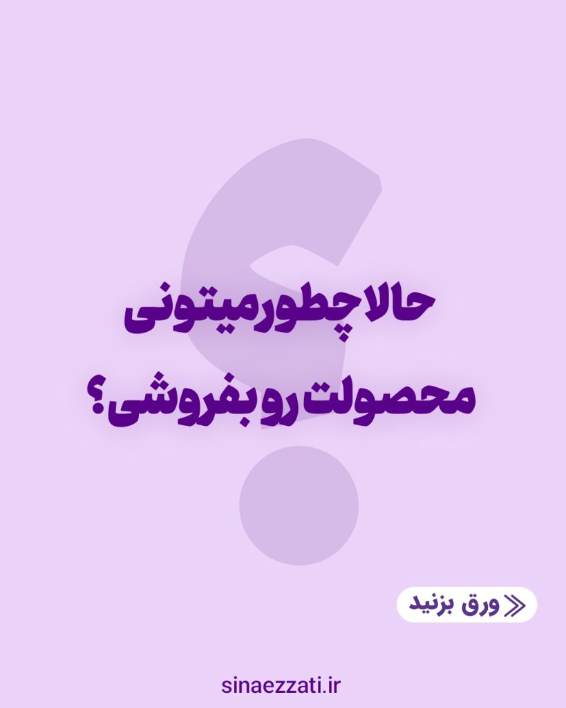 قیمت‌گذاری محصولات