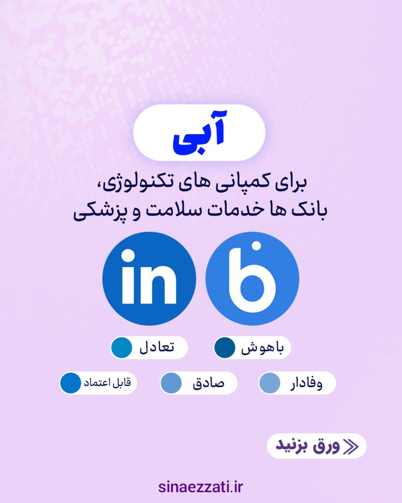 روانشناسی رنگ‌ها در کسب و کارها