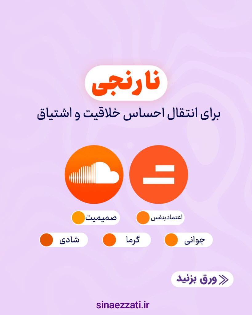 روانشناسی رنگ‌ها در کسب و کارها