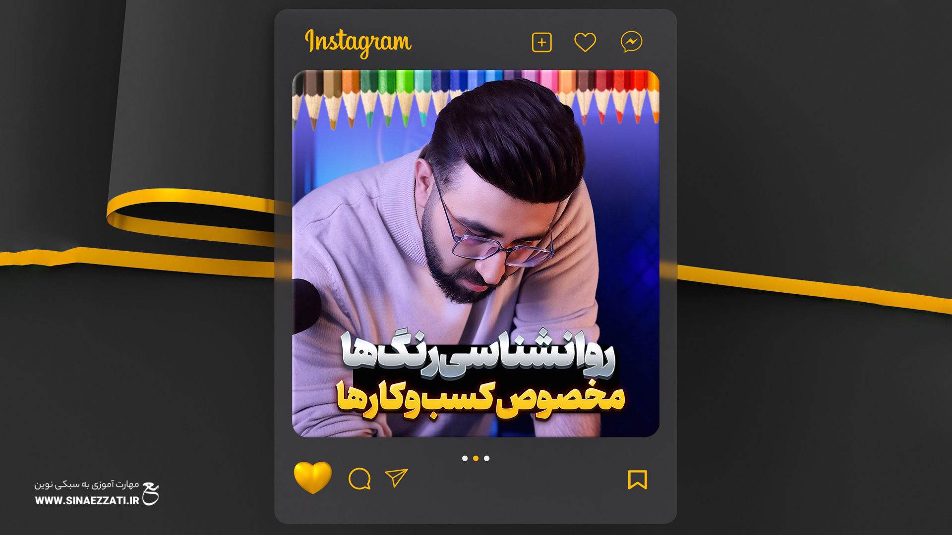 روانشناسی رنگ ها مخصوص کسب و کار ها