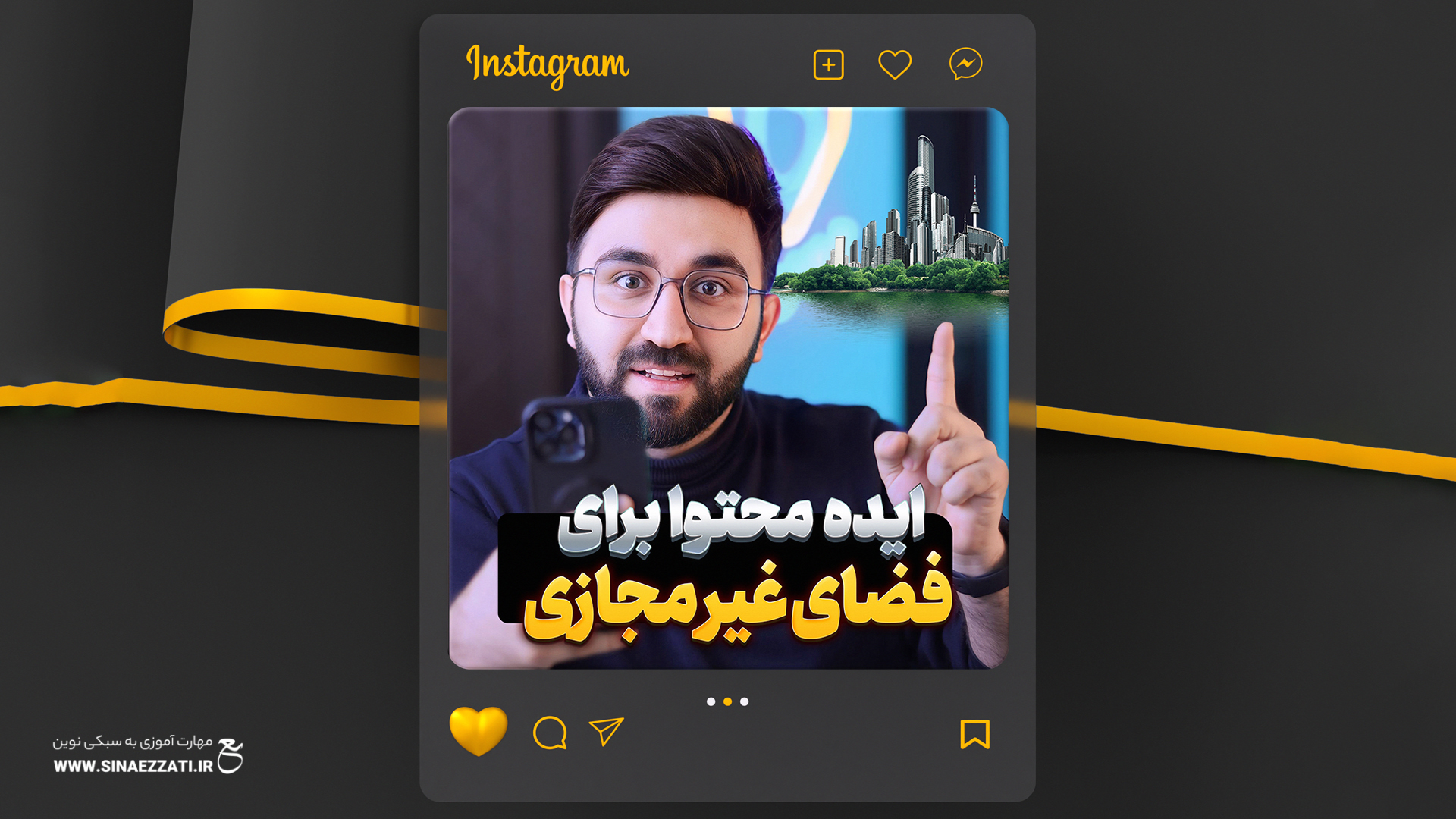 ایده محتوا برای فضای غیر مجازی