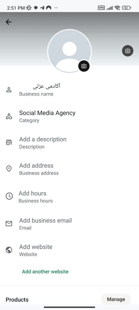 واتساپ بیزنس