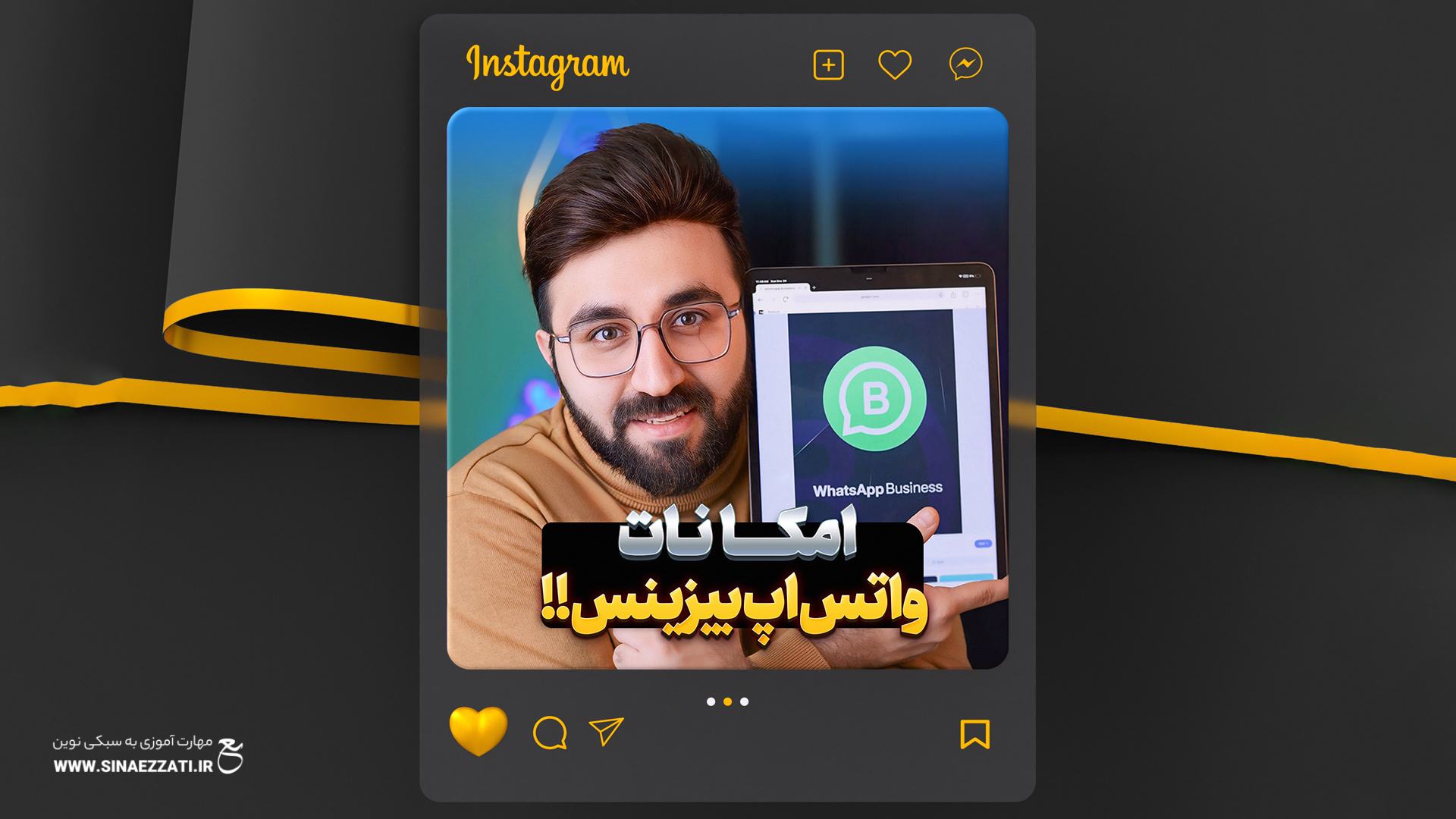 امکانات واتس اپ بیزینس | whats app business