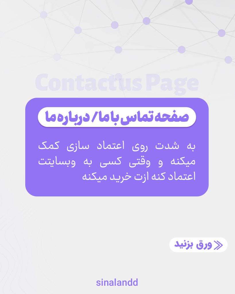 پولسازترین صفحات یک وبسایت