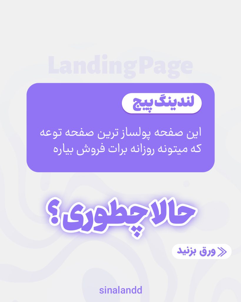 پولسازترین صفحات یک وبسایت