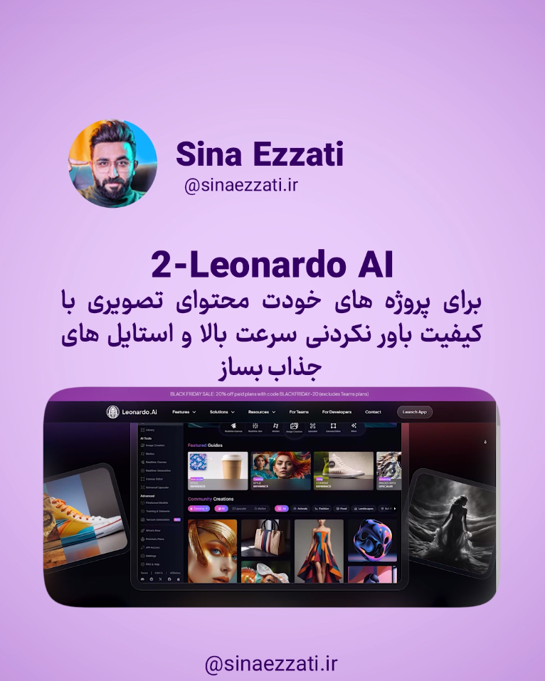 ابزارهای هوش مصنوعی